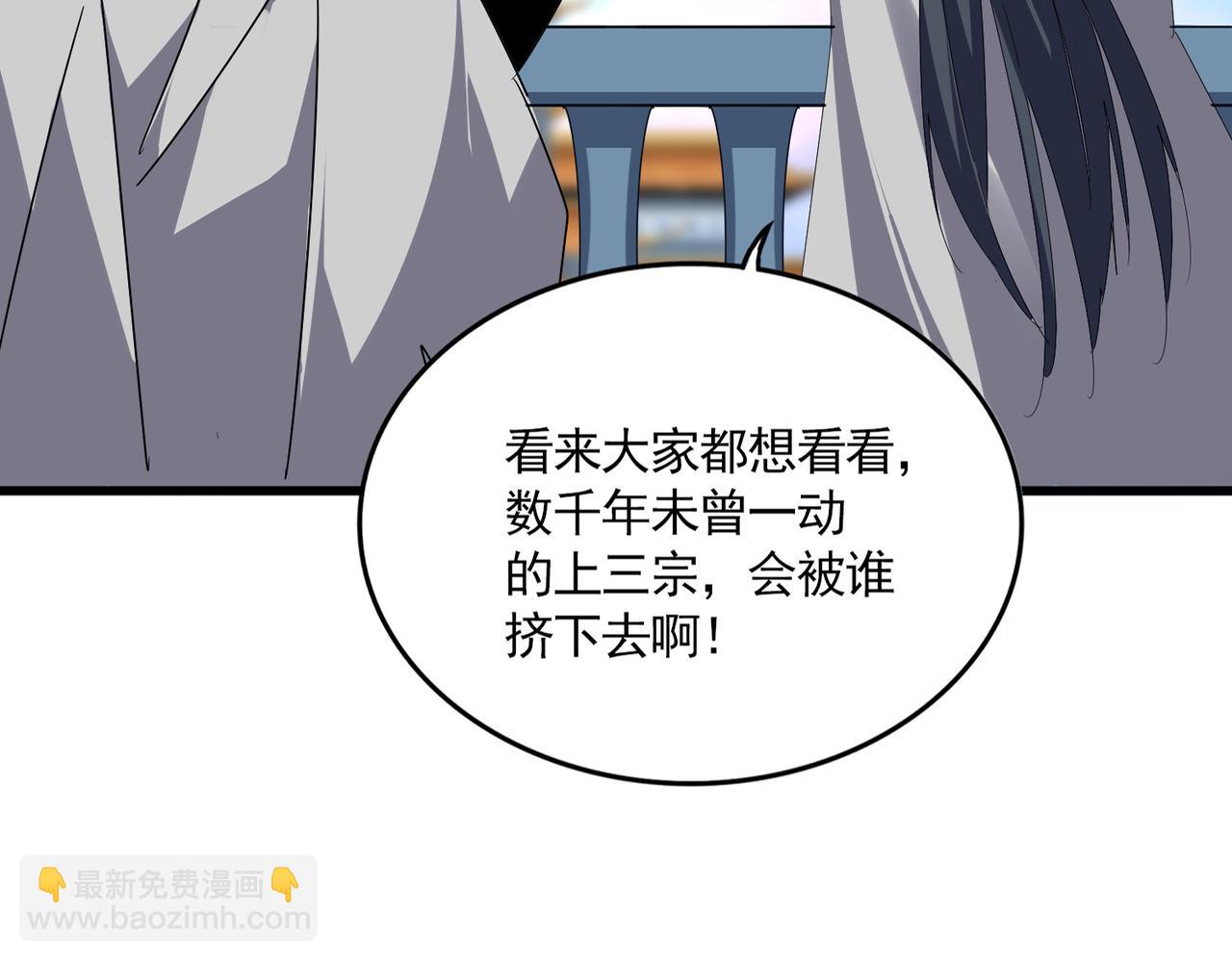 魔皇大管家 - 第683話 向上挑戰(1/3) - 1
