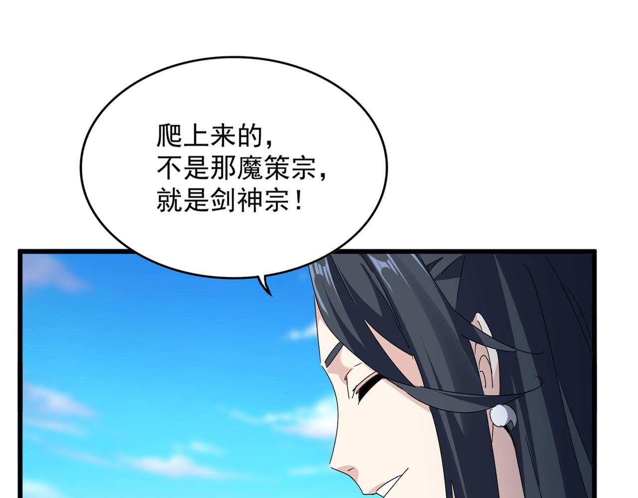 魔皇大管家 - 第683話 向上挑戰(1/3) - 2