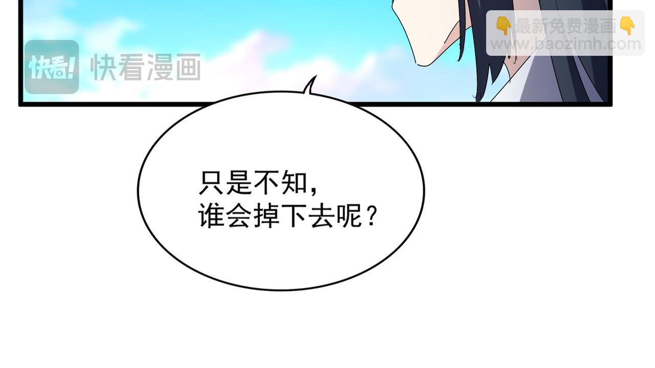 魔皇大管家 - 第683話 向上挑戰(1/3) - 3