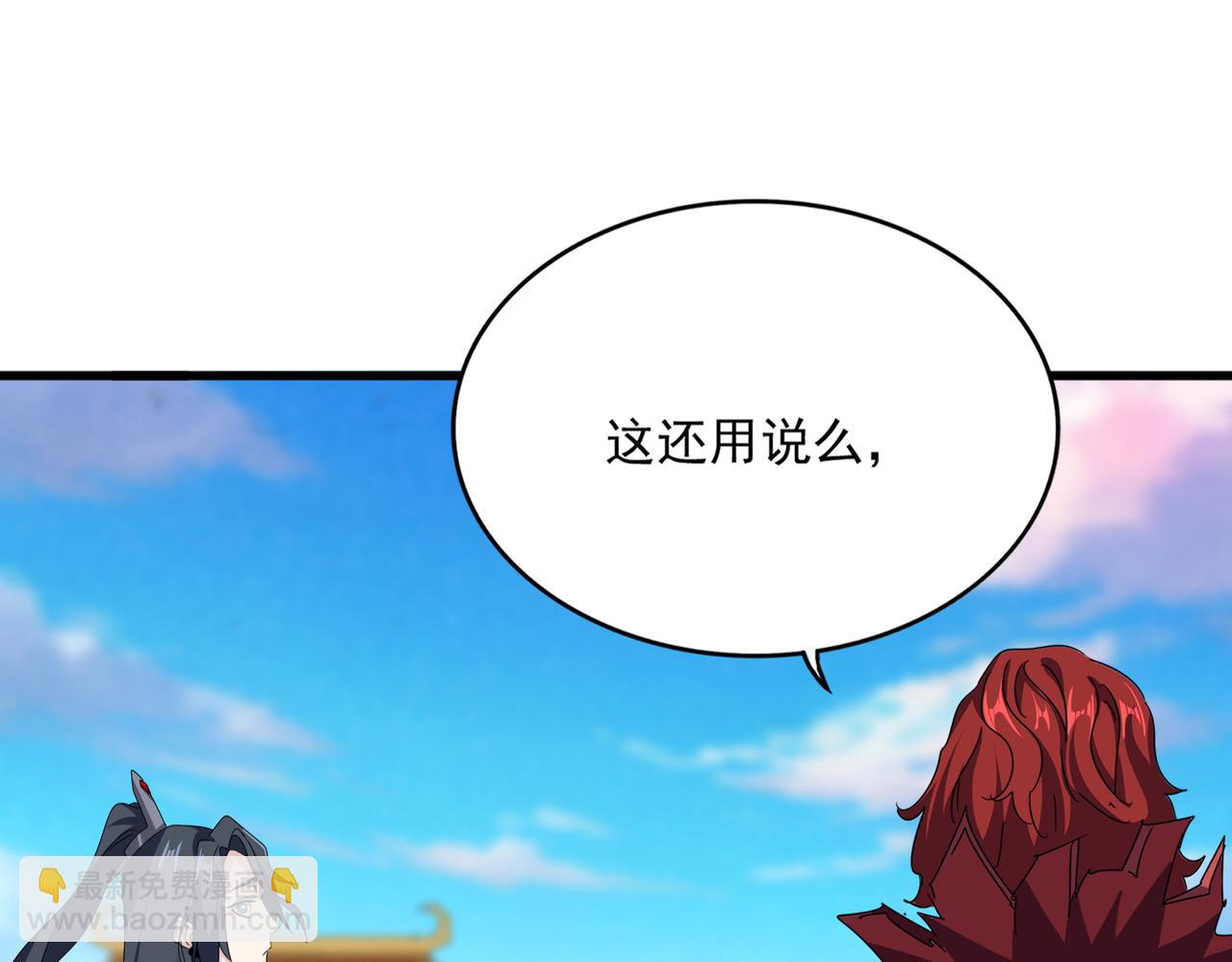 魔皇大管家 - 第683話 向上挑戰(1/3) - 4