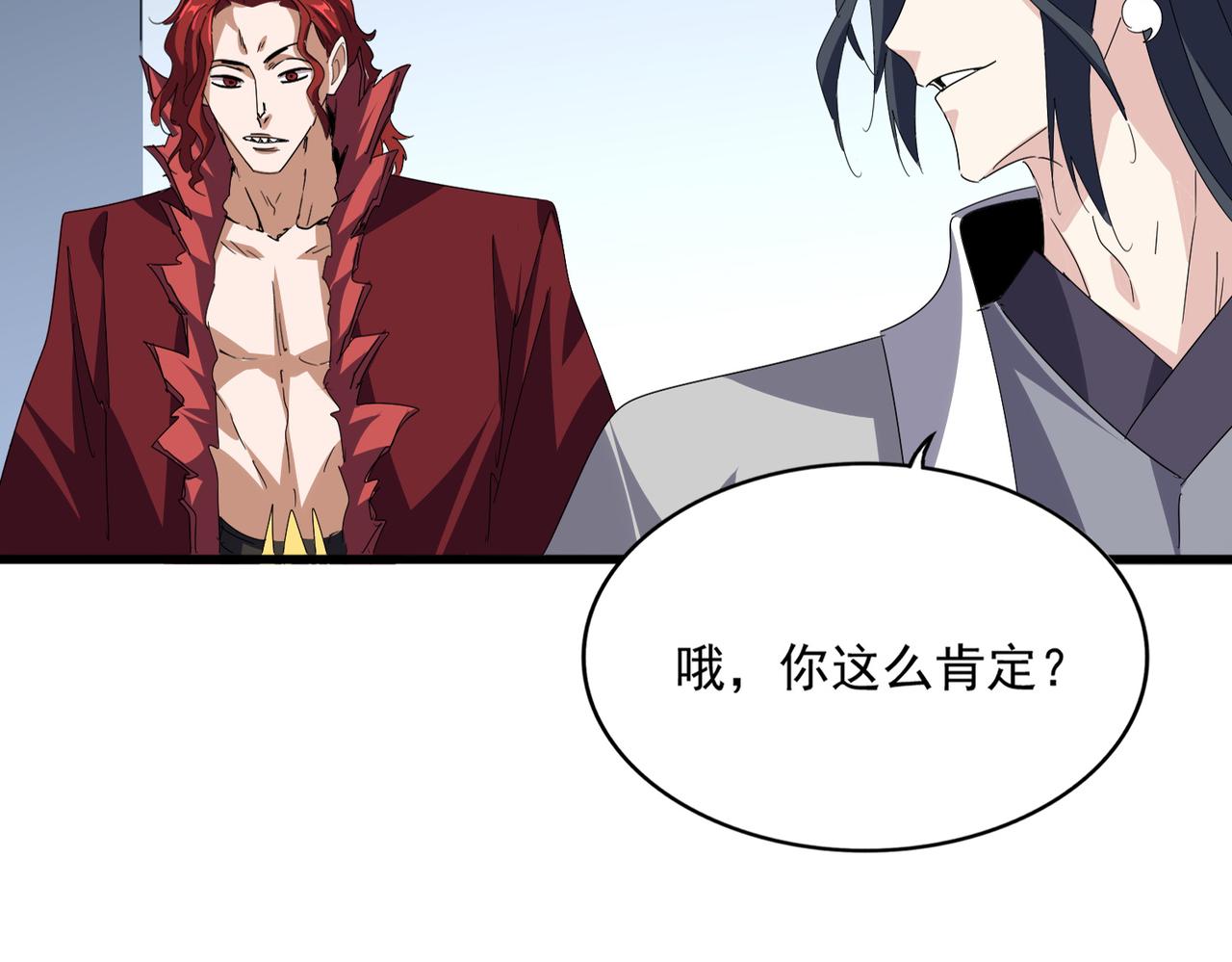 魔皇大管家 - 第683話 向上挑戰(1/3) - 7