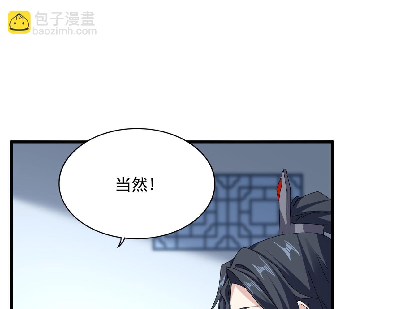 魔皇大管家 - 第683話 向上挑戰(1/3) - 8