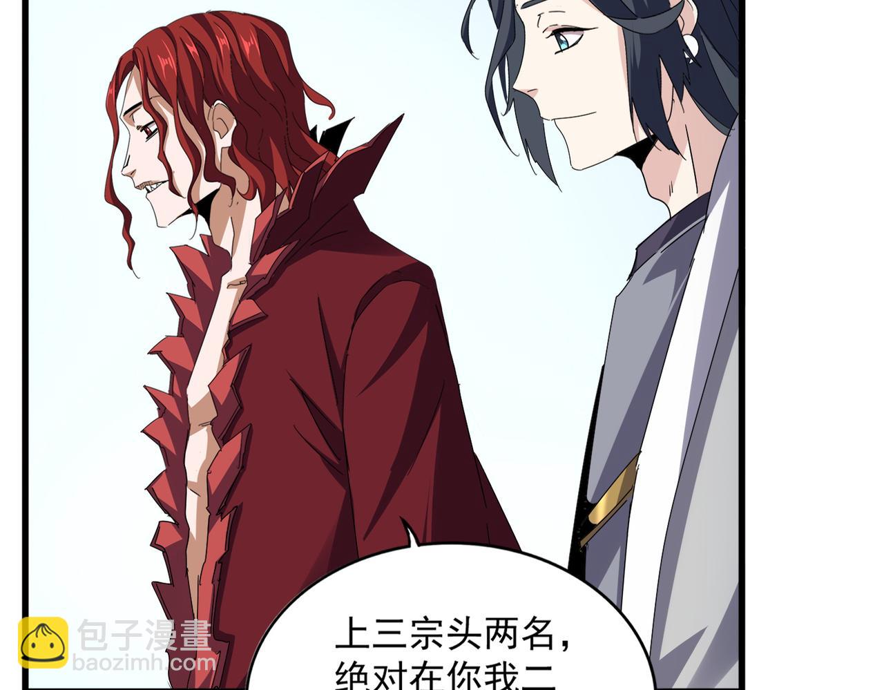 魔皇大管家 - 第683話 向上挑戰(1/3) - 1