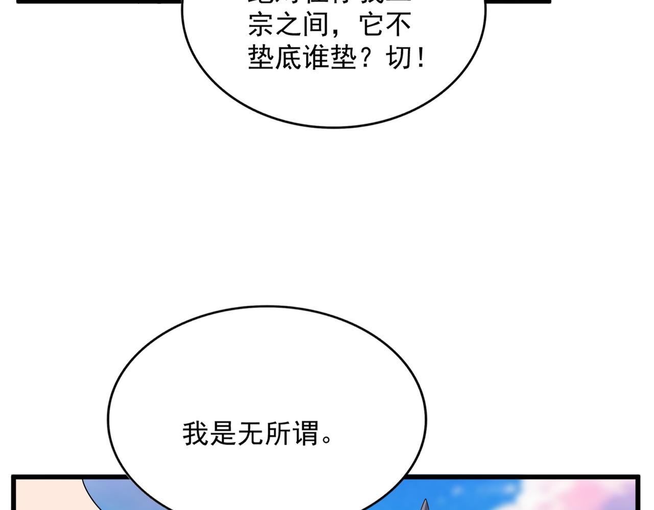 魔皇大管家 - 第683話 向上挑戰(1/3) - 2
