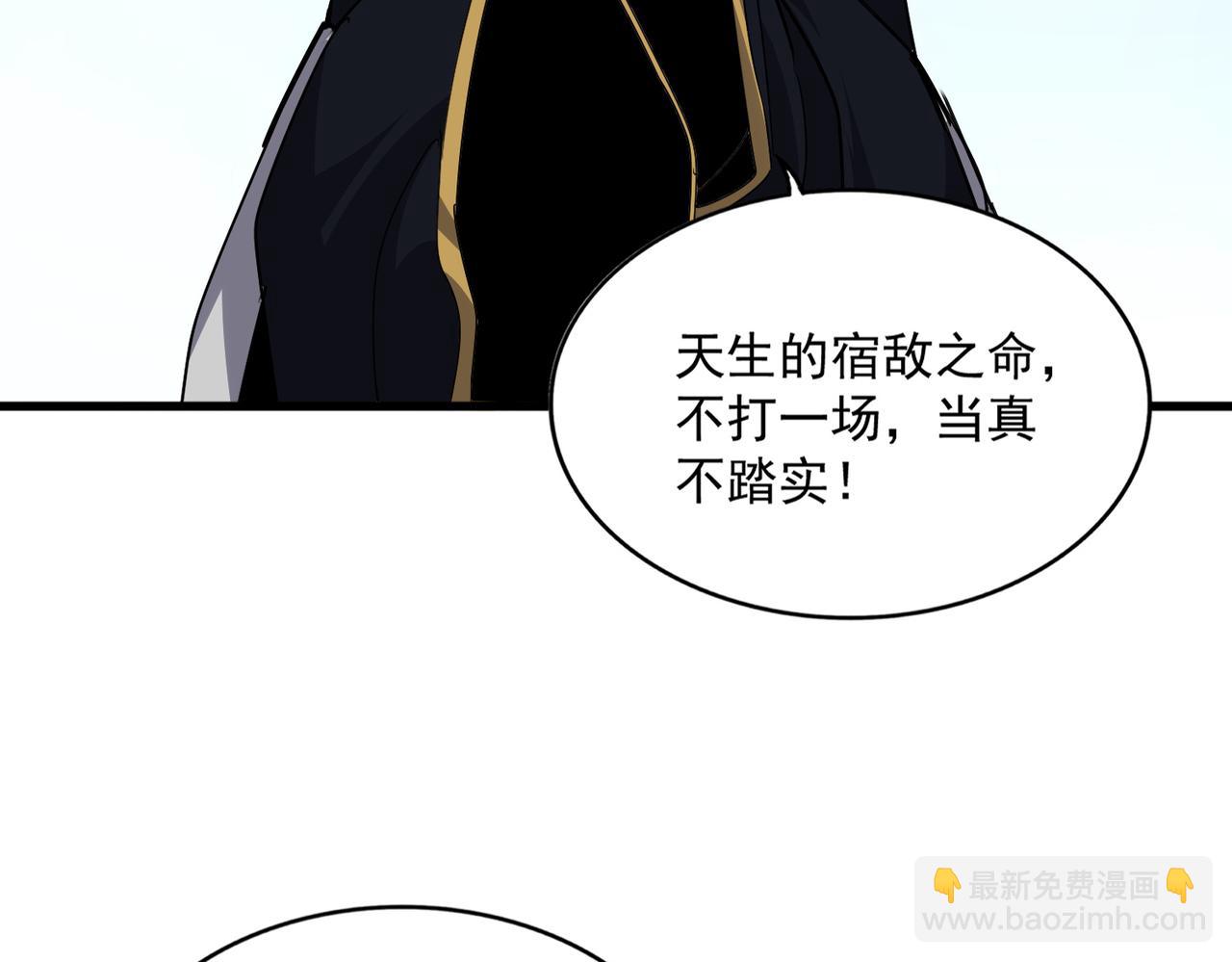 魔皇大管家 - 第683話 向上挑戰(1/3) - 6