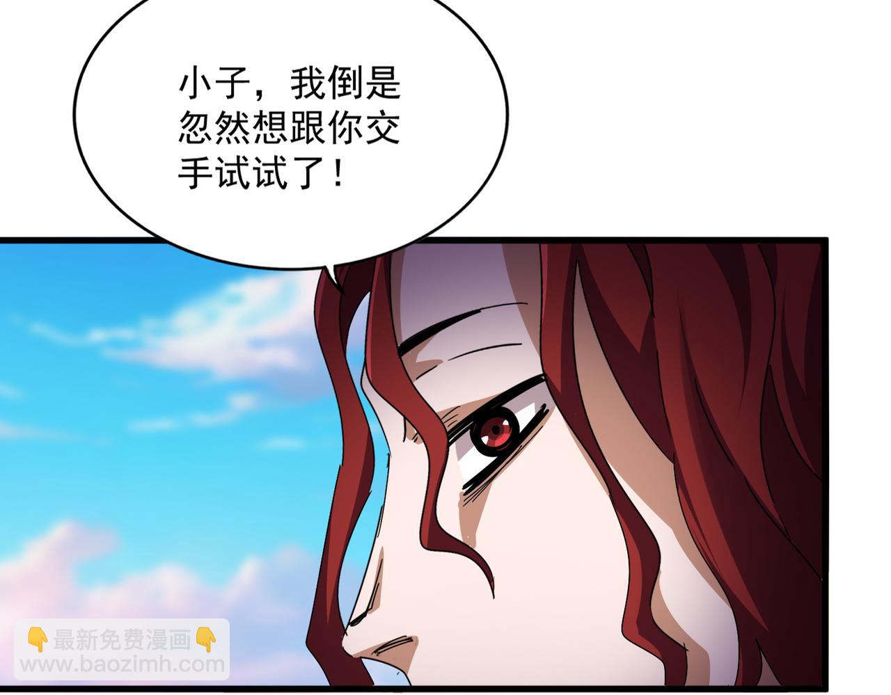 魔皇大管家 - 第683話 向上挑戰(1/3) - 7