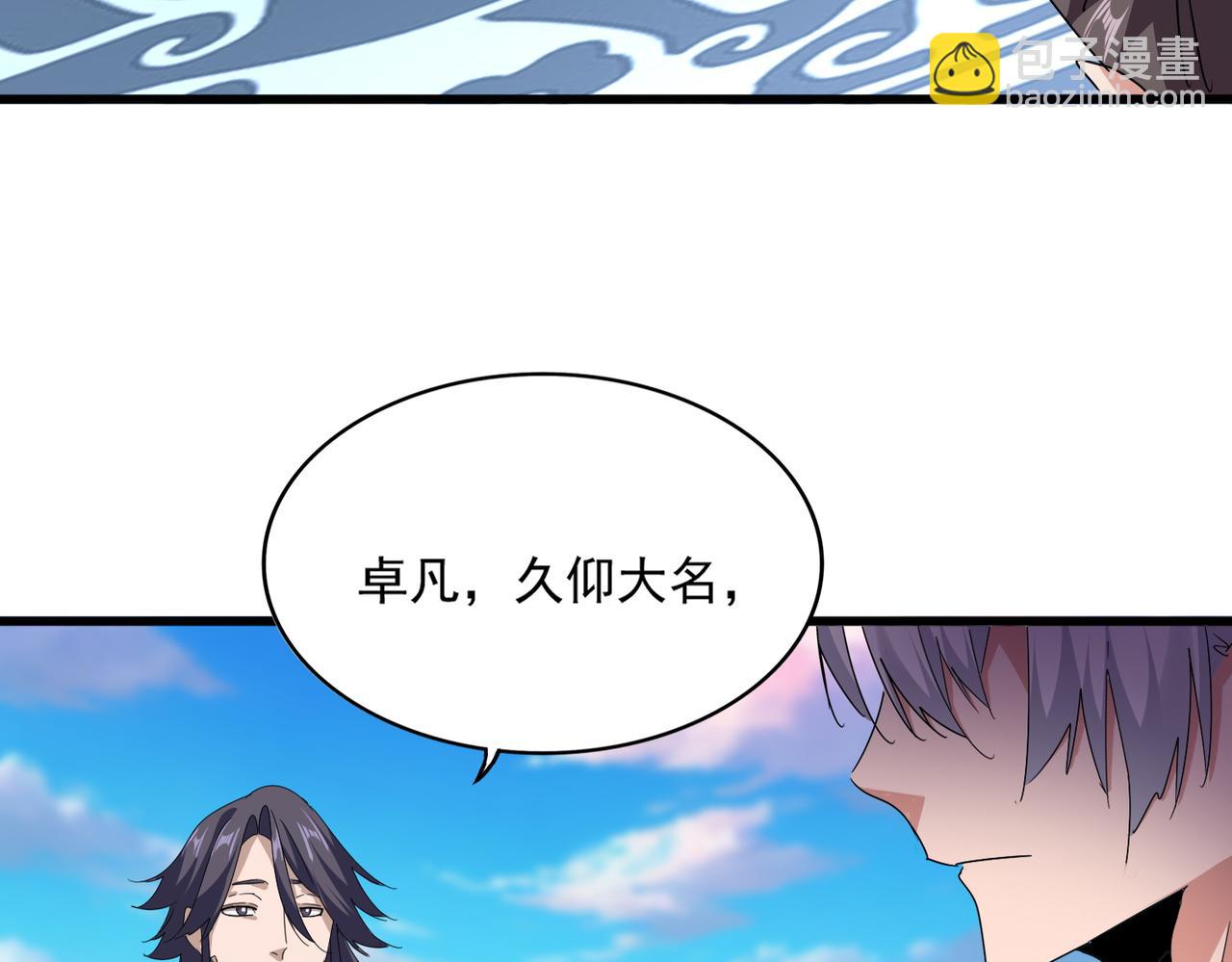 魔皇大管家 - 第683話 向上挑戰(1/3) - 3