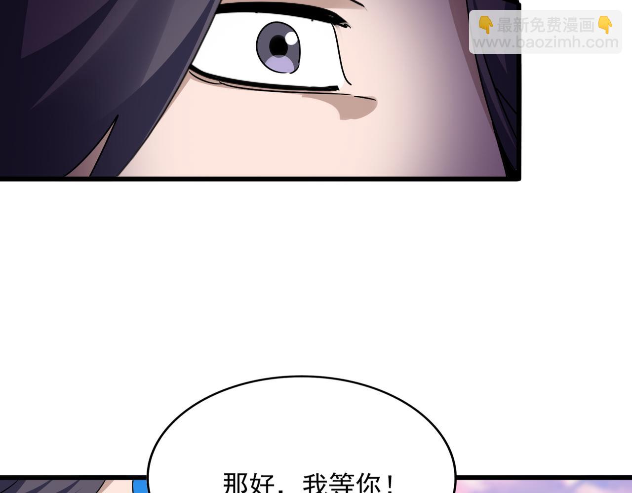 魔皇大管家 - 第683話 向上挑戰(1/3) - 1
