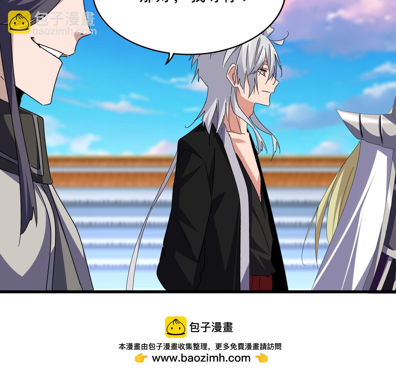 魔皇大管家 - 第683話 向上挑戰(1/3) - 2