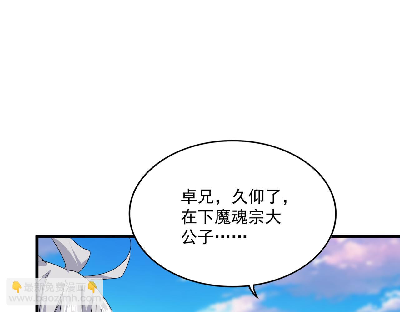 魔皇大管家 - 第683話 向上挑戰(2/3) - 5