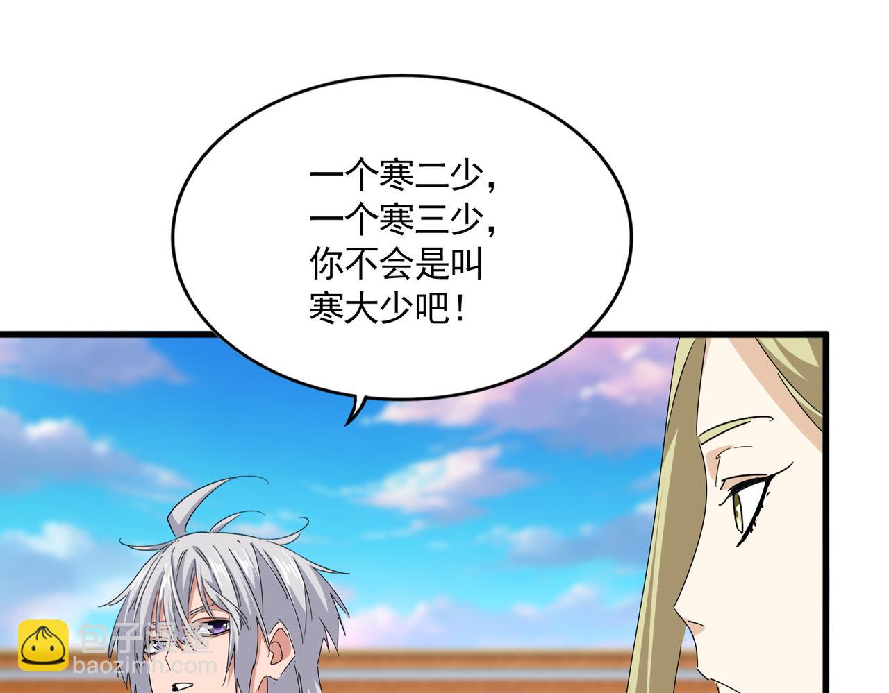 魔皇大管家 - 第683話 向上挑戰(2/3) - 7