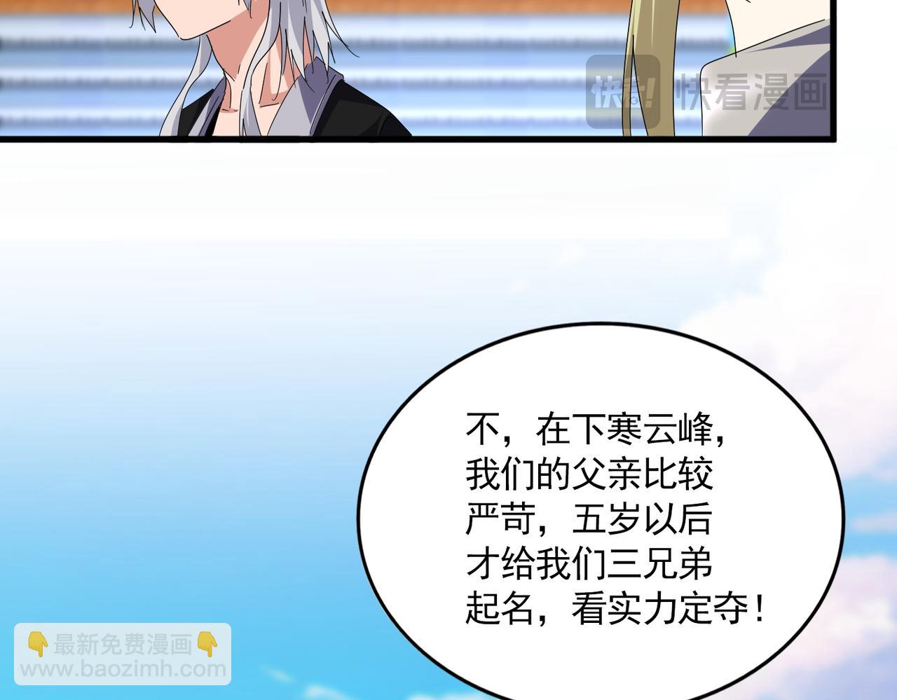 魔皇大管家 - 第683話 向上挑戰(2/3) - 8