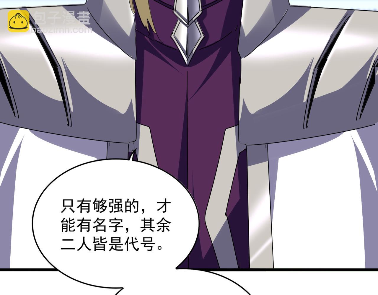 魔皇大管家 - 第683話 向上挑戰(2/3) - 2