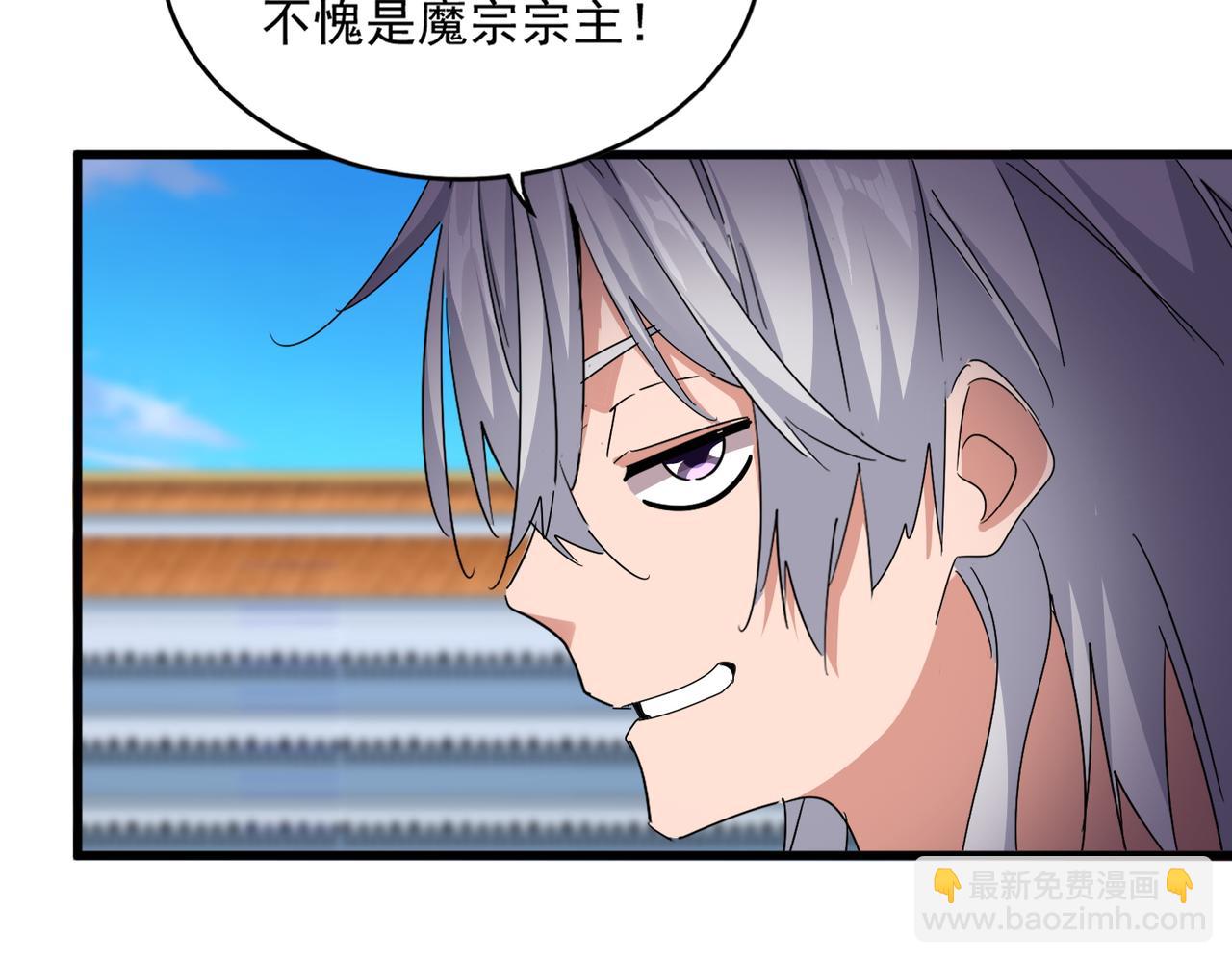 魔皇大管家 - 第683話 向上挑戰(2/3) - 4