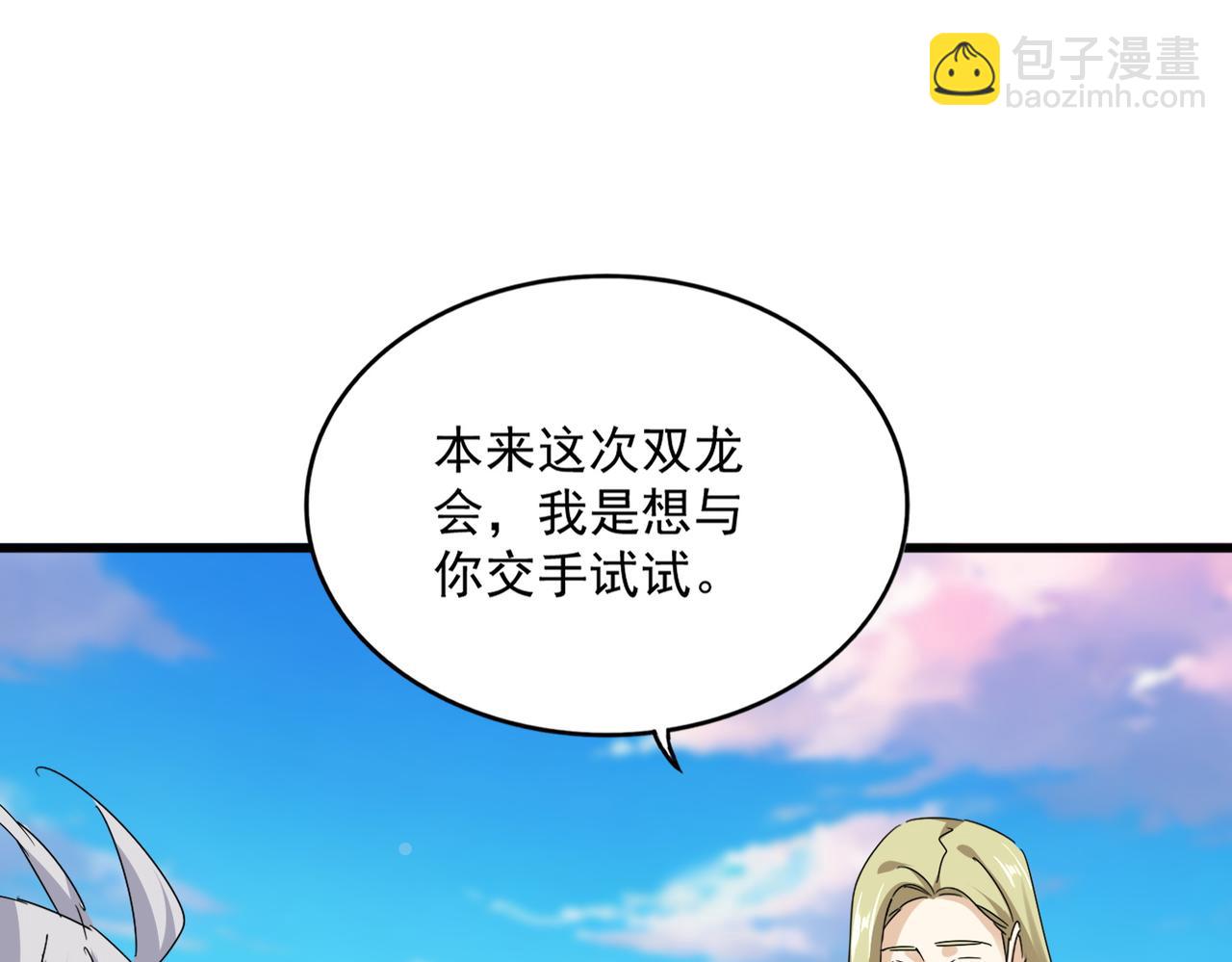 魔皇大管家 - 第683話 向上挑戰(2/3) - 5