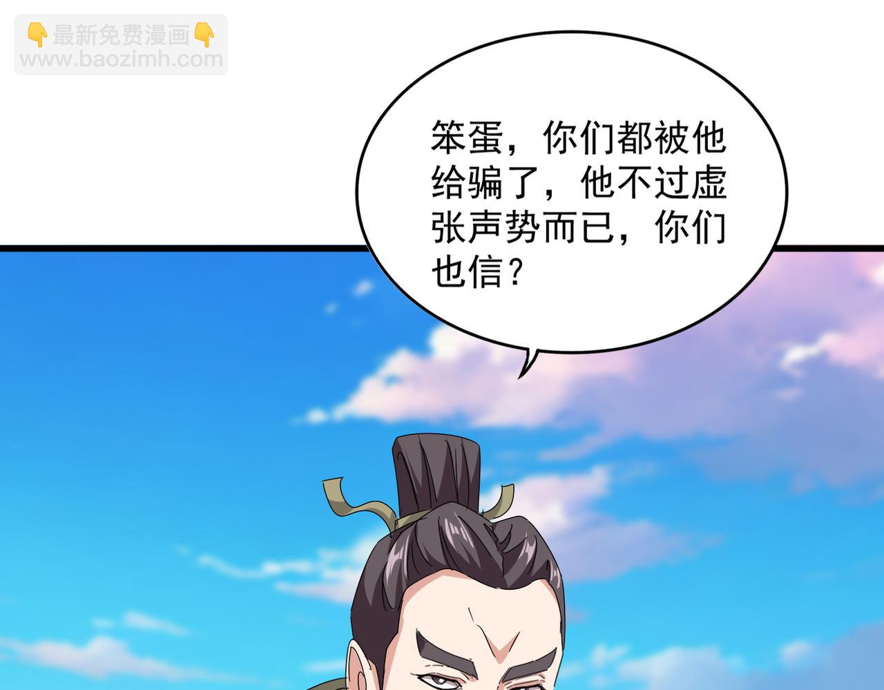 魔皇大管家 - 第683話 向上挑戰(2/3) - 5