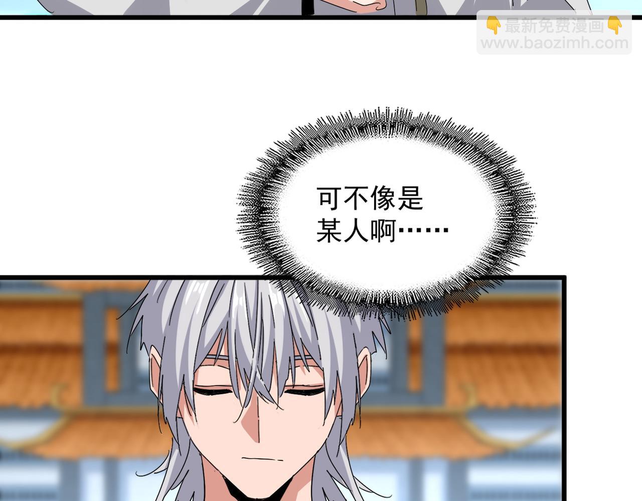 魔皇大管家 - 第683話 向上挑戰(2/3) - 7