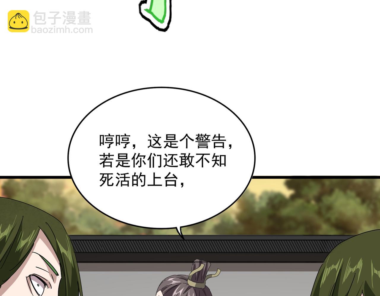 魔皇大管家 - 第683話 向上挑戰(1/3) - 7