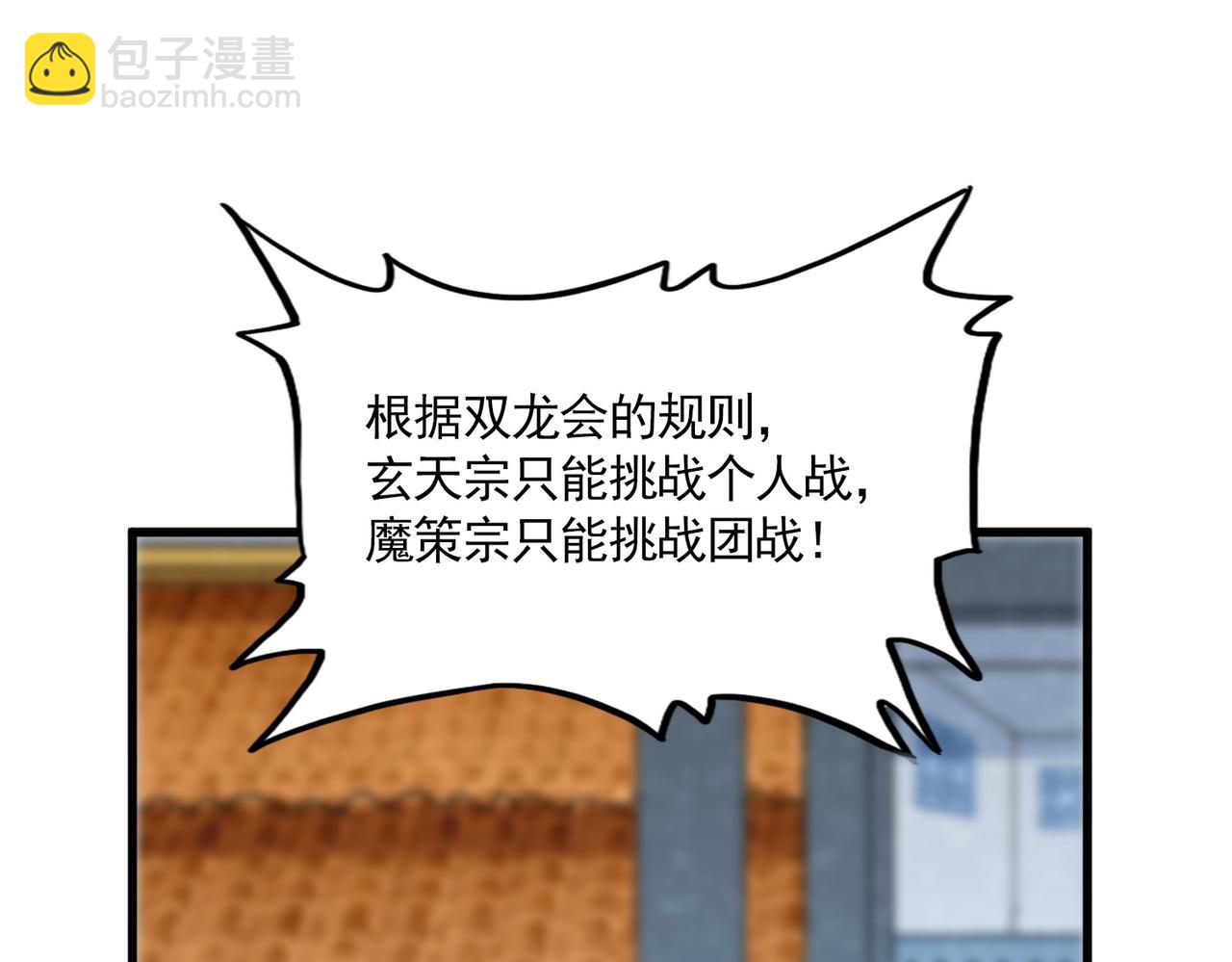 魔皇大管家 - 第683話 向上挑戰(2/3) - 6