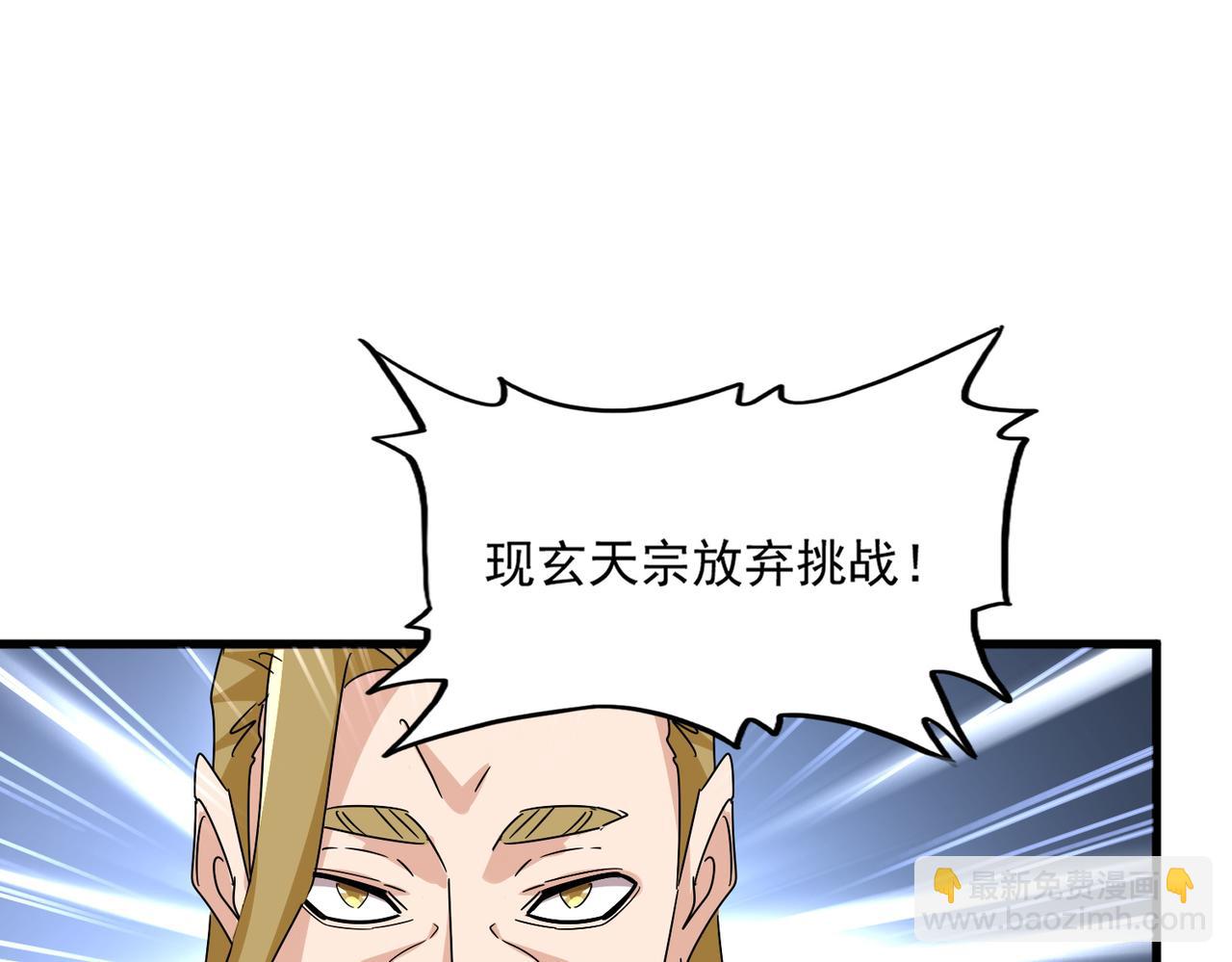 魔皇大管家 - 第683話 向上挑戰(2/3) - 8