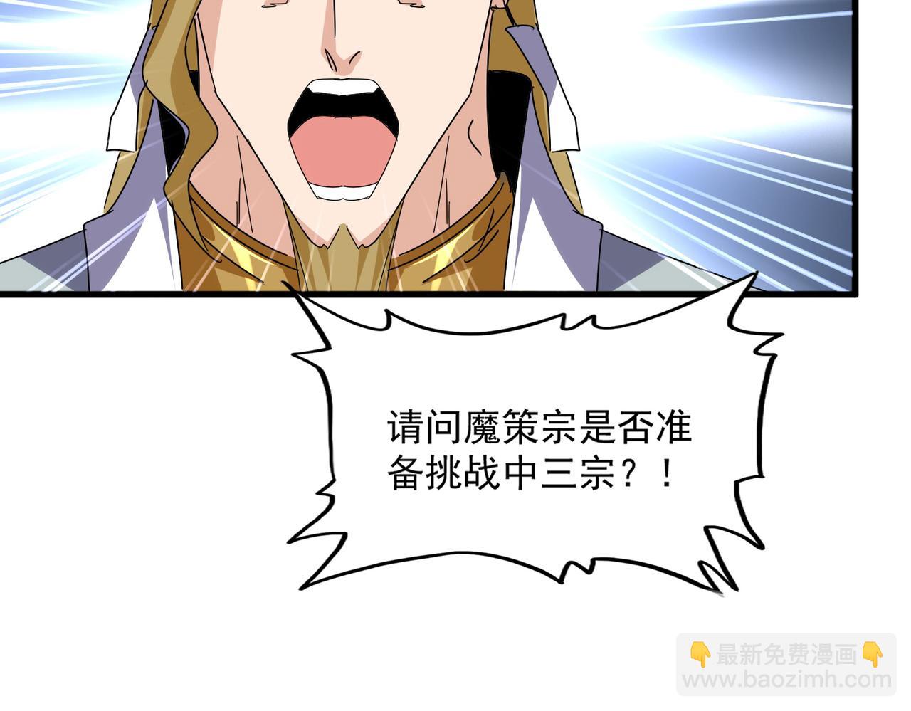 魔皇大管家 - 第683話 向上挑戰(2/3) - 1