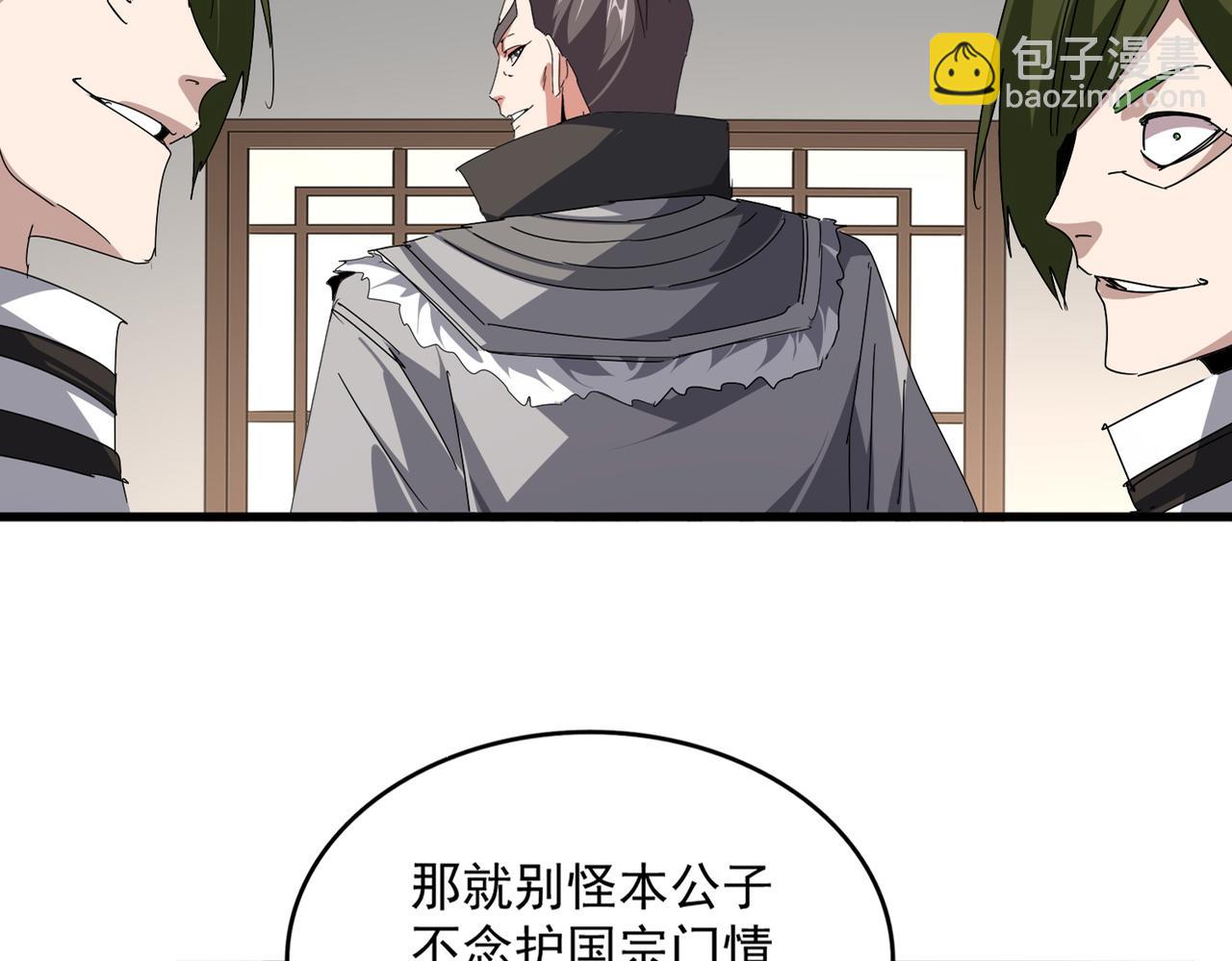 魔皇大管家 - 第683話 向上挑戰(1/3) - 8