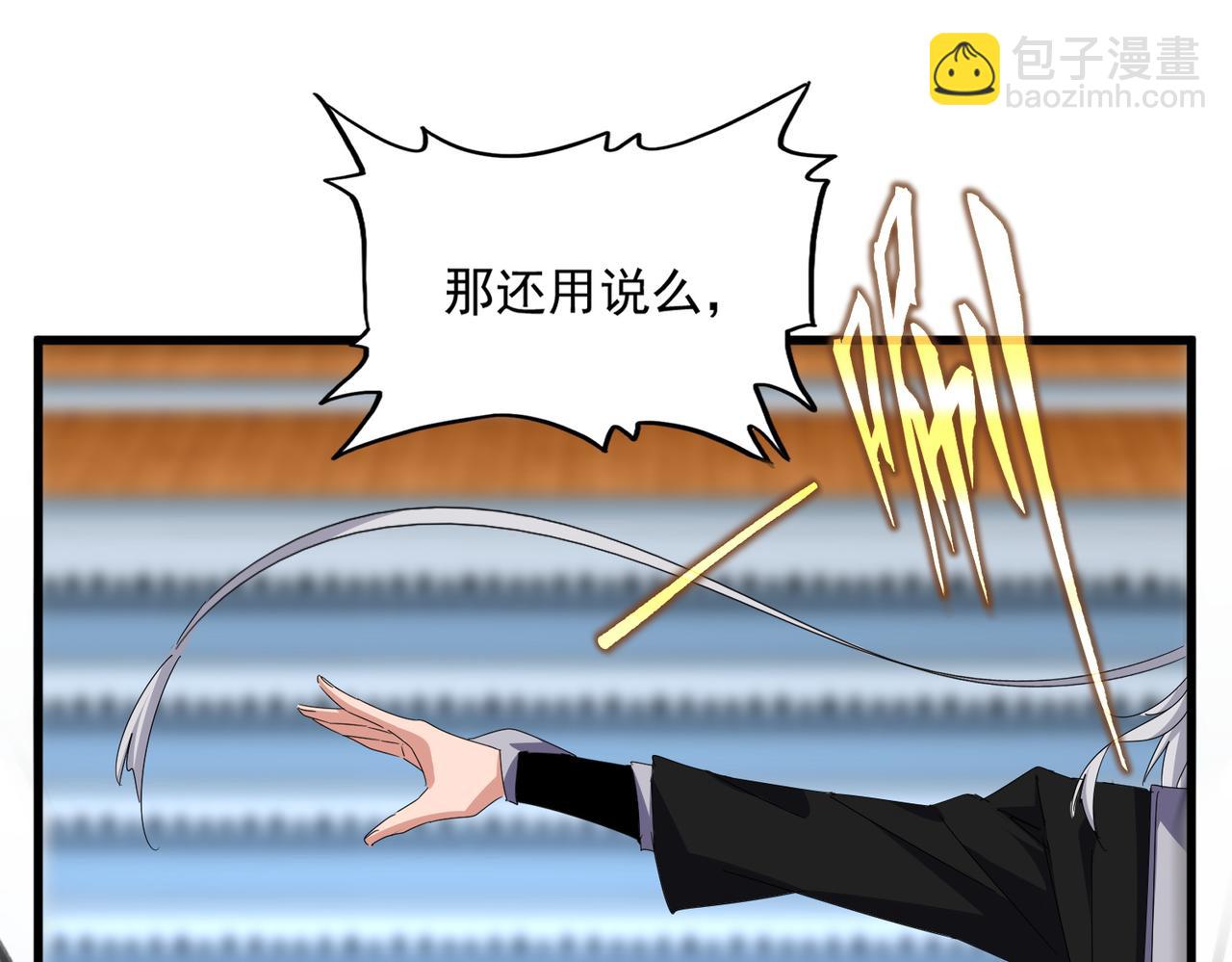 魔皇大管家 - 第683話 向上挑戰(2/3) - 2