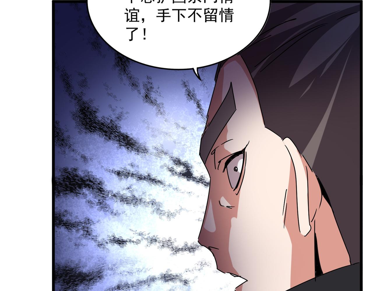 魔皇大管家 - 第683話 向上挑戰(1/3) - 1