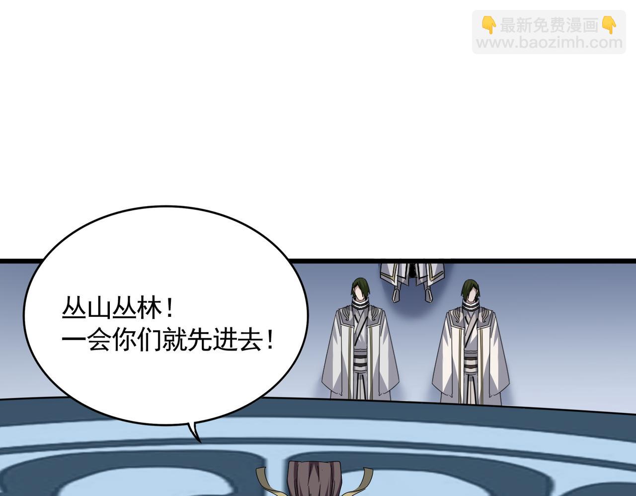 魔皇大管家 - 第683話 向上挑戰(2/3) - 4