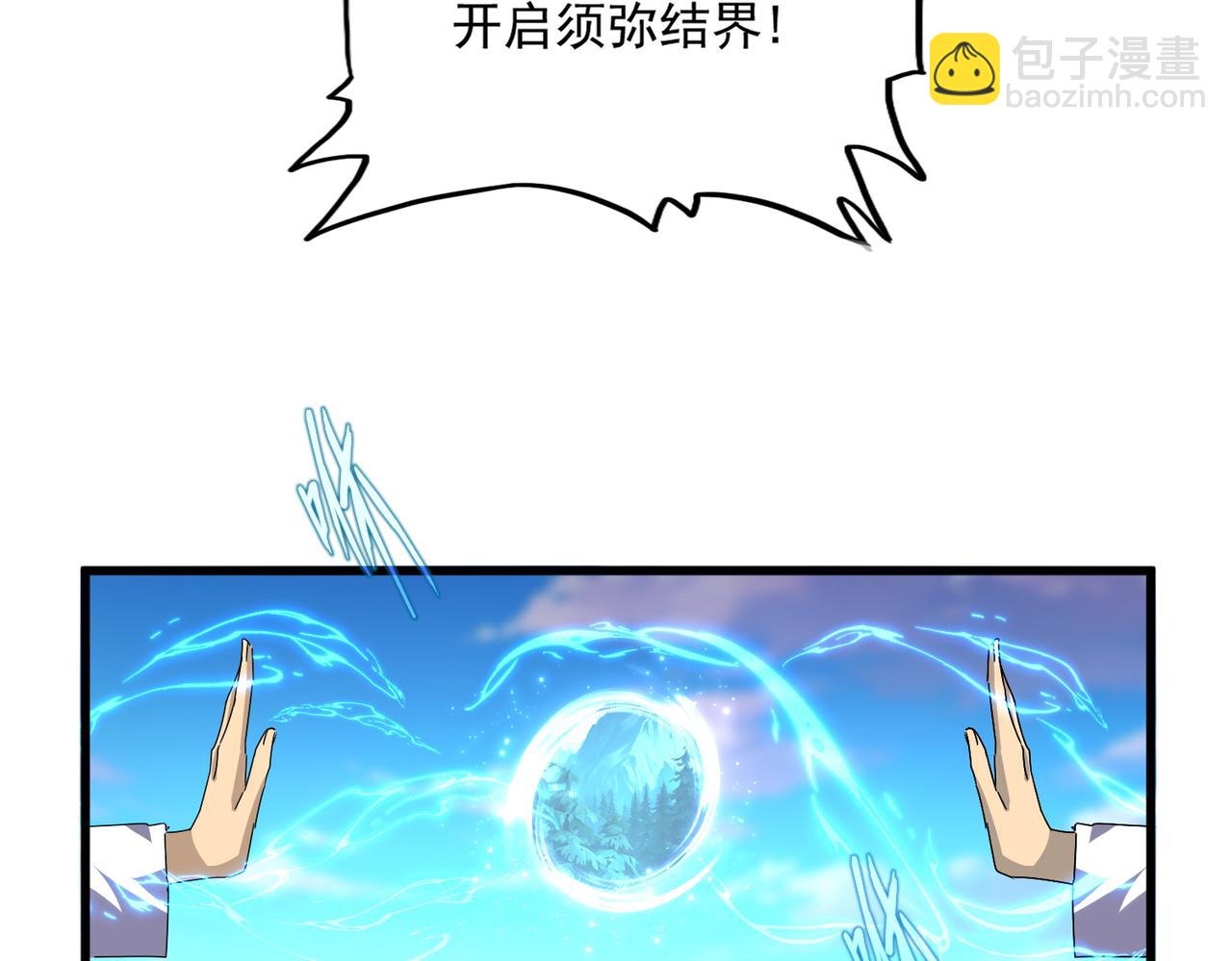 魔皇大管家 - 第683話 向上挑戰(2/3) - 7