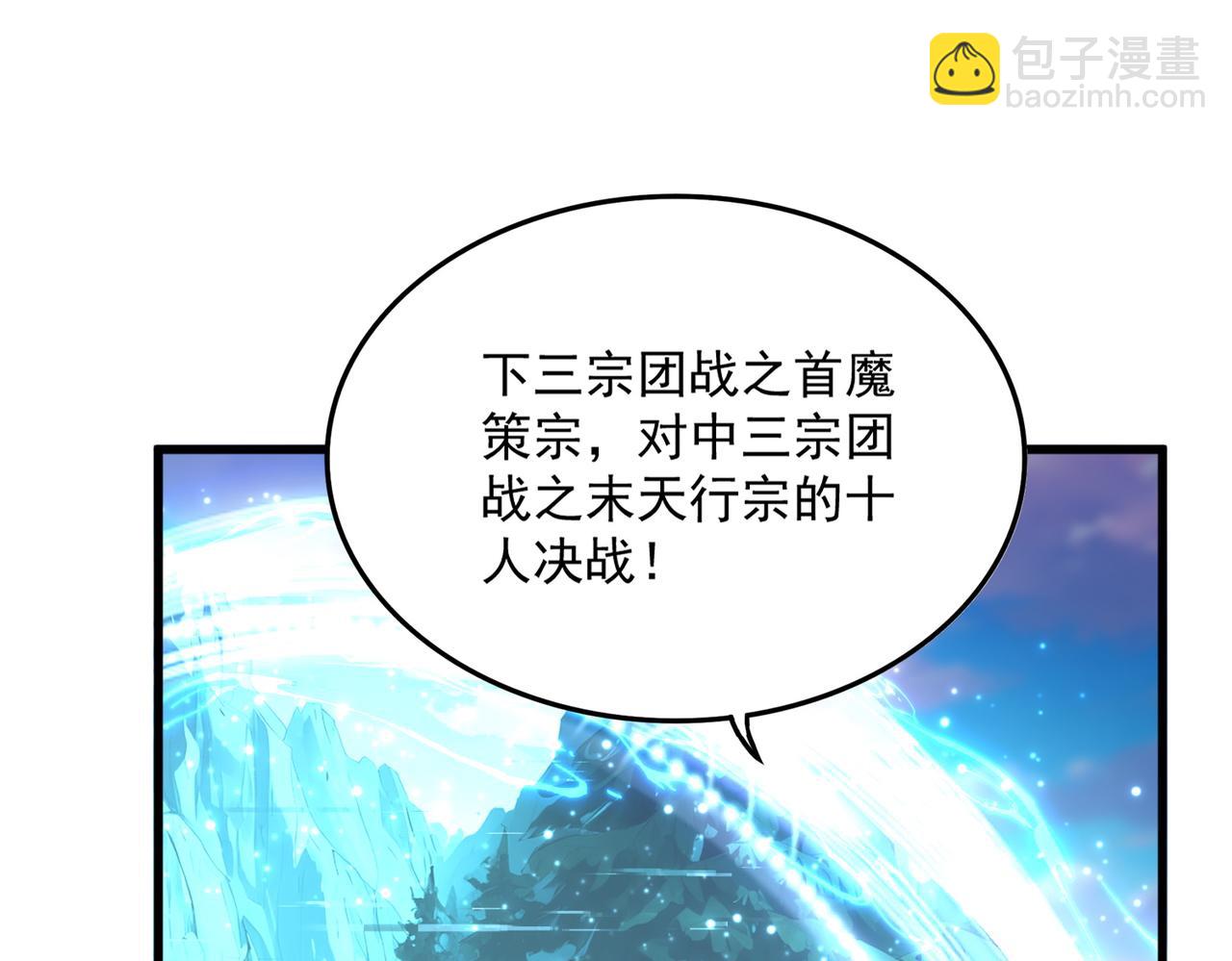 魔皇大管家 - 第683話 向上挑戰(2/3) - 3