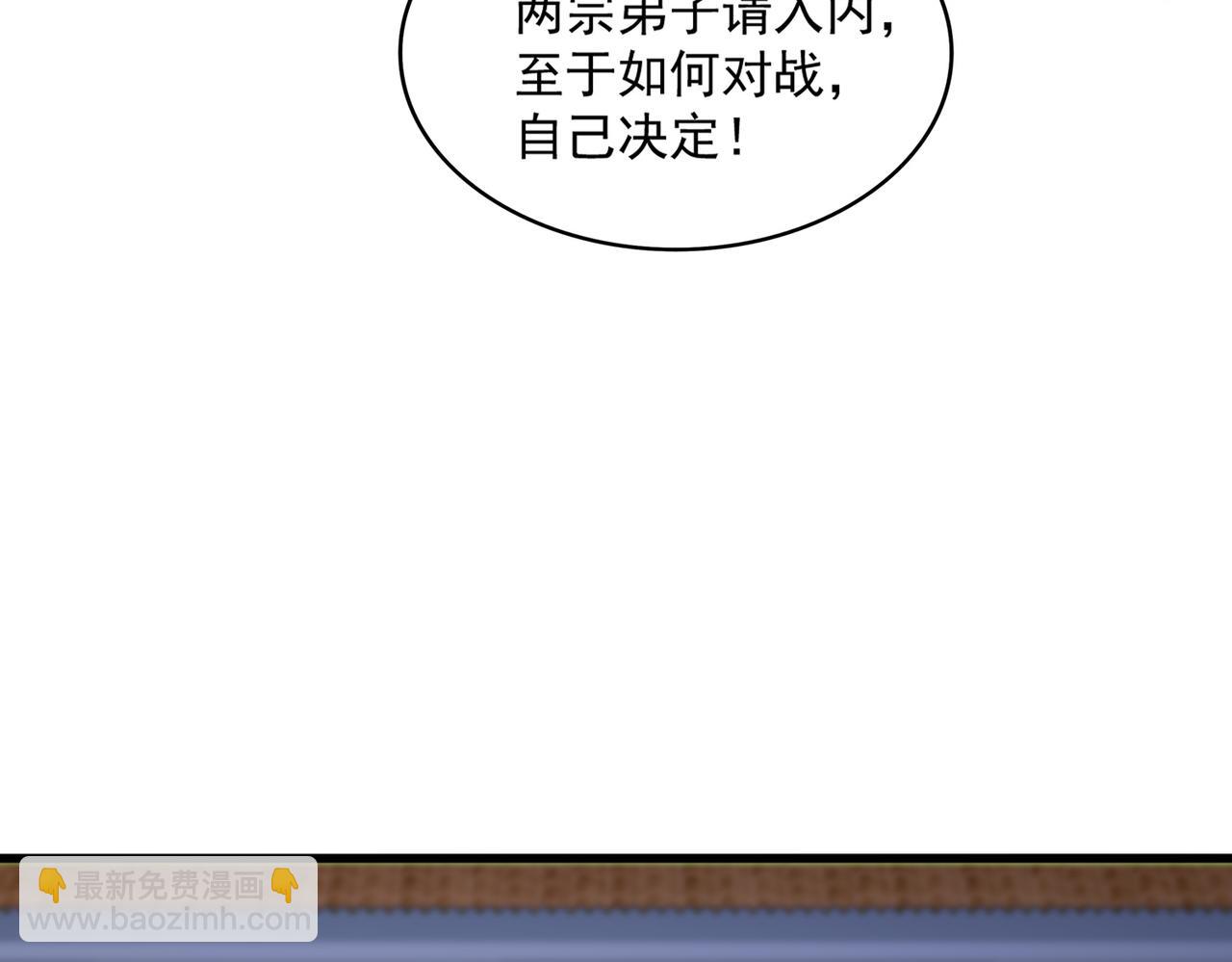 魔皇大管家 - 第683話 向上挑戰(2/3) - 5