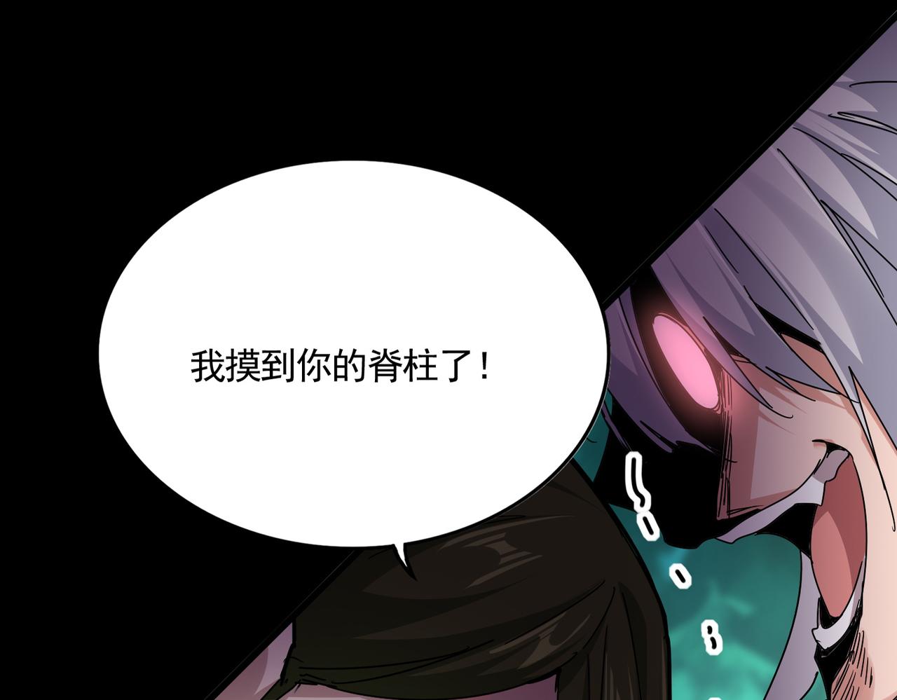 魔皇大管家 - 第685話  跑啊！你快跑啊！(1/3) - 1