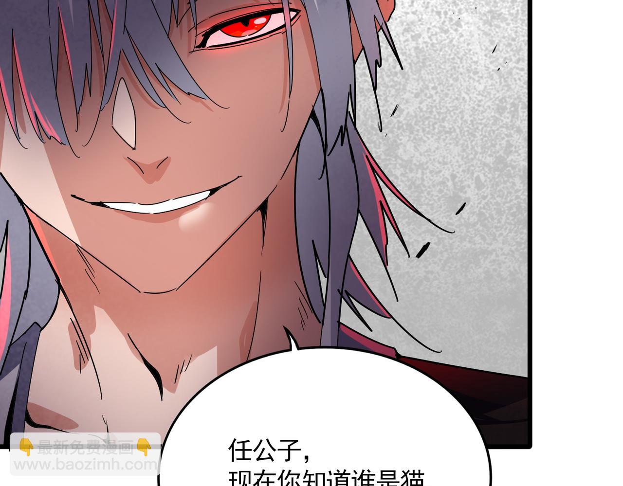 魔皇大管家 - 第685話  跑啊！你快跑啊！(3/3) - 6