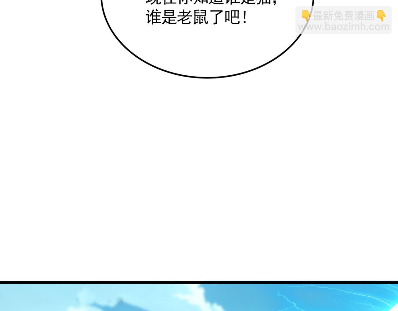 魔皇大管家 - 第685話  跑啊！你快跑啊！(3/3) - 1