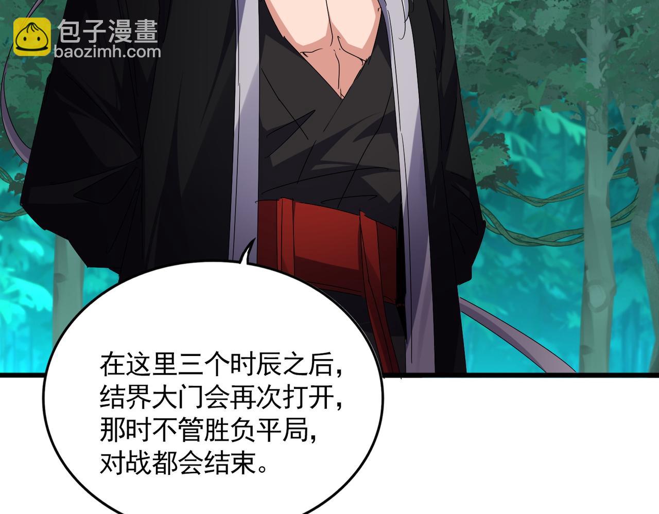 魔皇大管家 - 第685話  跑啊！你快跑啊！(3/3) - 6