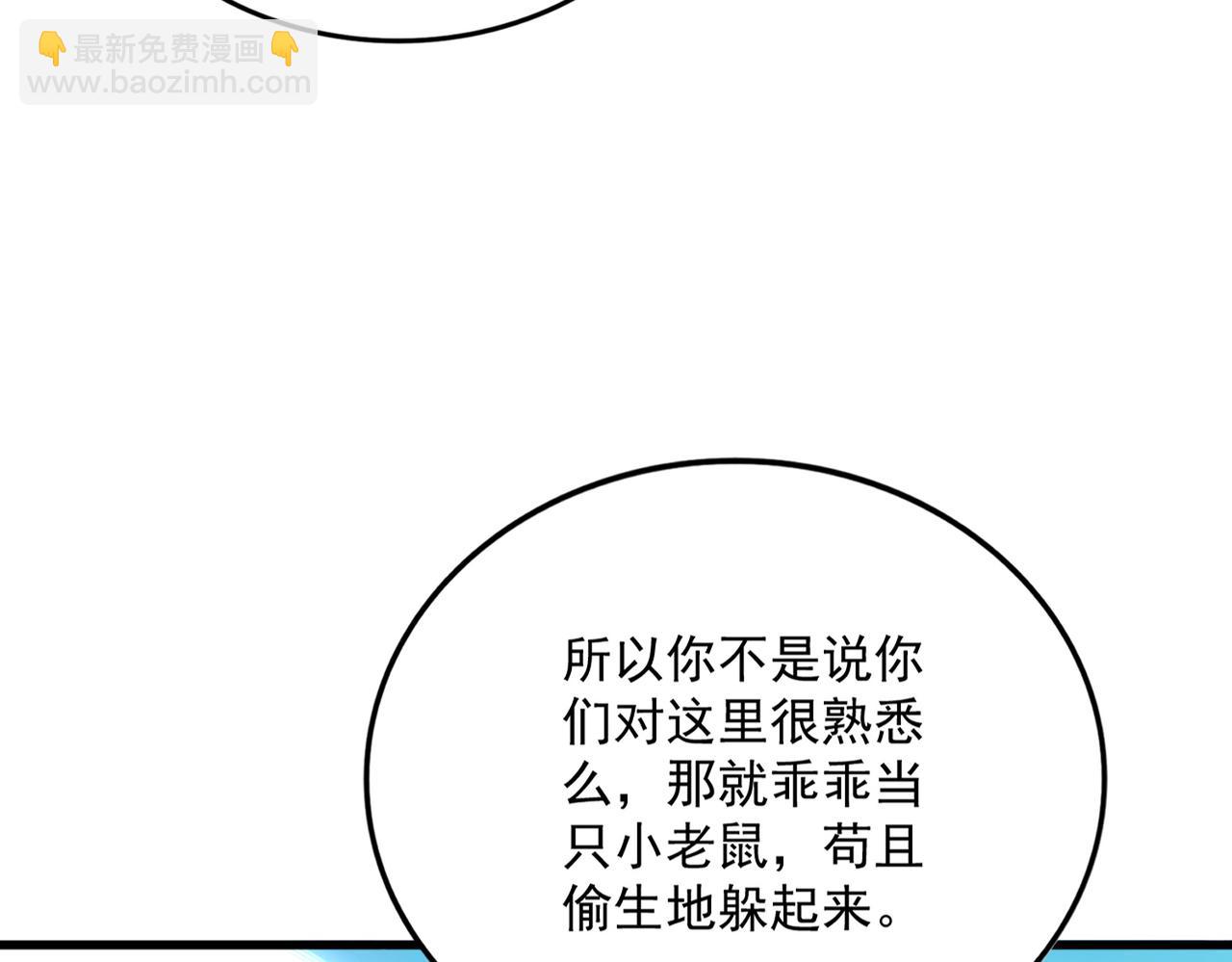 魔皇大管家 - 第685話  跑啊！你快跑啊！(3/3) - 1