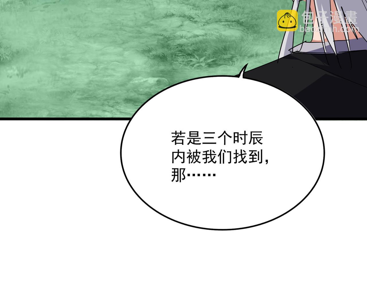 魔皇大管家 - 第685話  跑啊！你快跑啊！(3/3) - 3