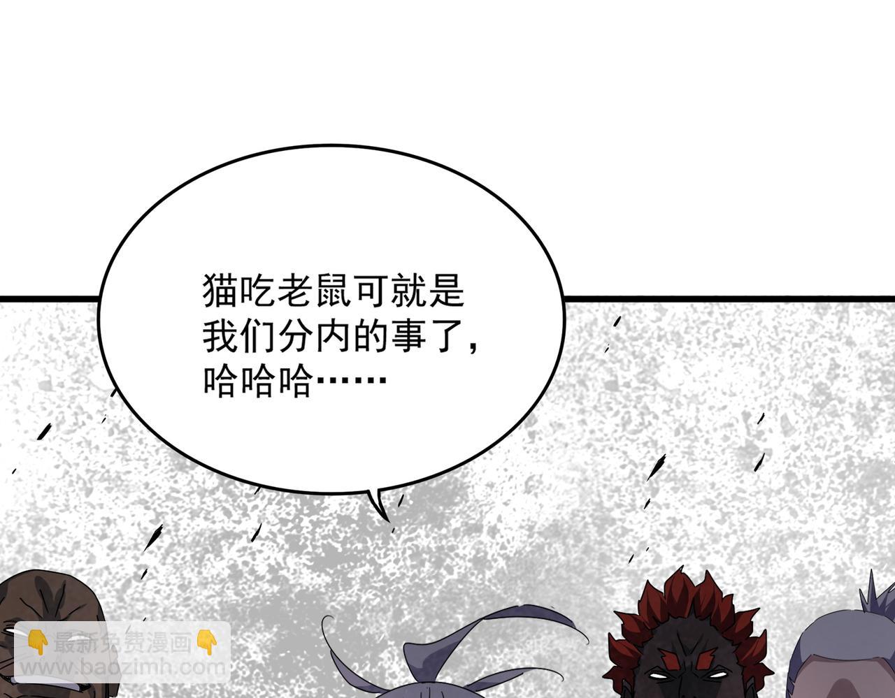 魔皇大管家 - 第685話  跑啊！你快跑啊！(3/3) - 5