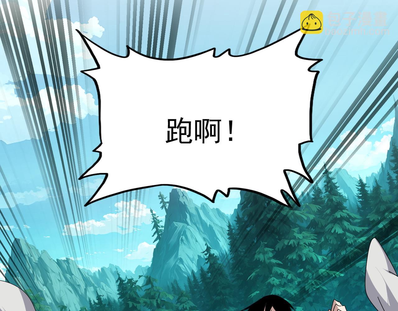 魔皇大管家 - 第685話  跑啊！你快跑啊！(3/3) - 6