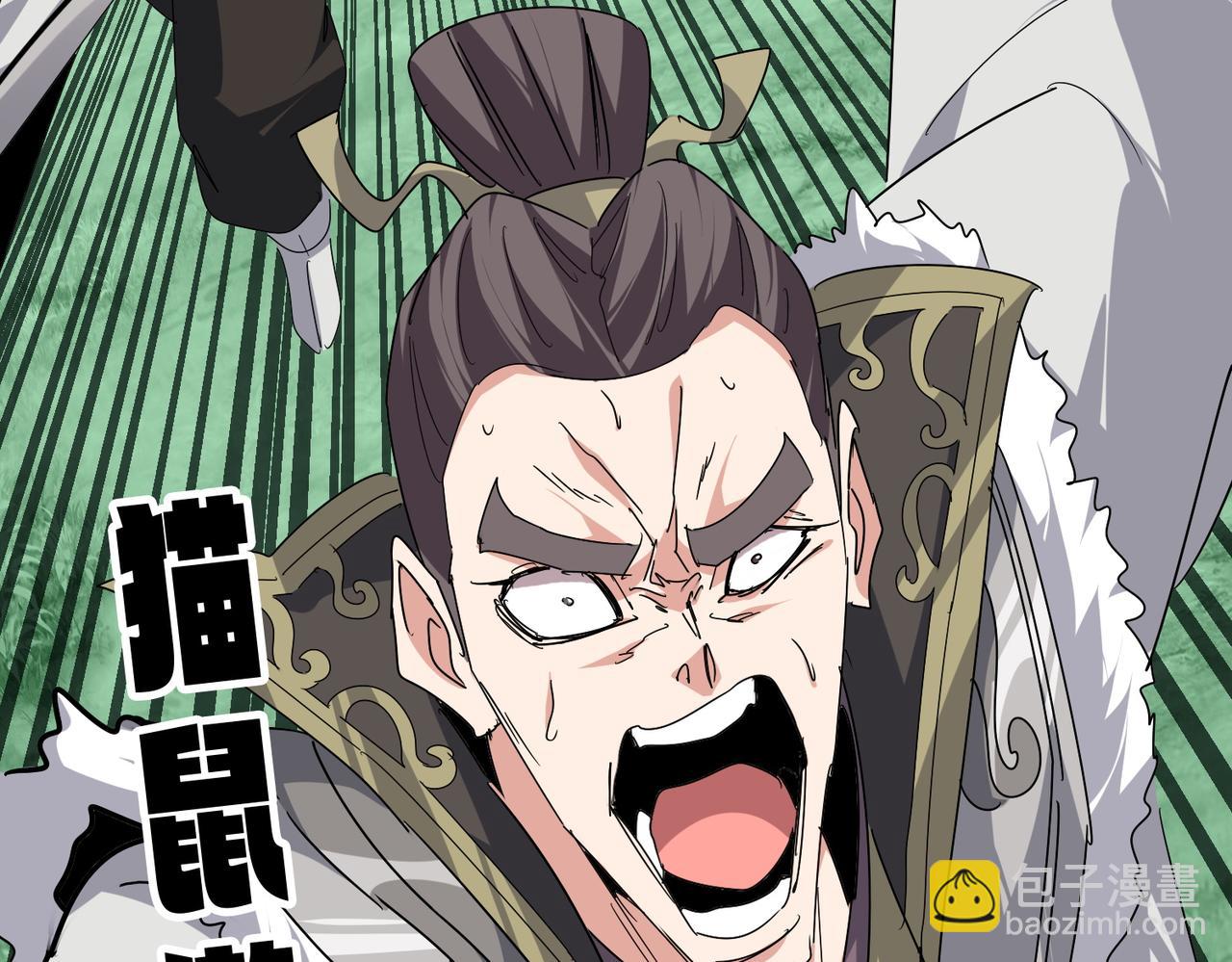 魔皇大管家 - 第685話  跑啊！你快跑啊！(3/3) - 2