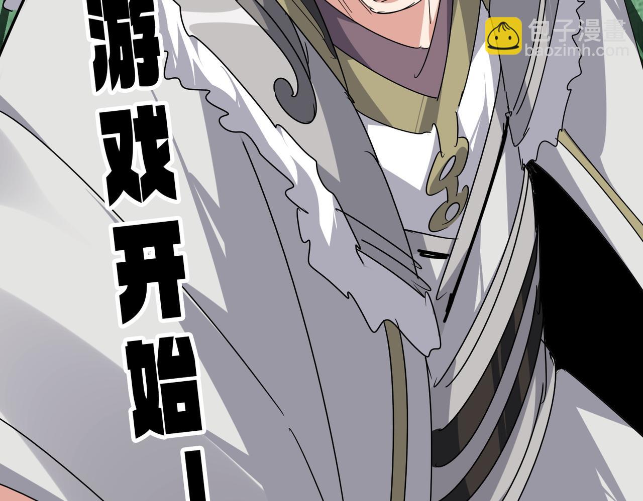 魔皇大管家 - 第685話  跑啊！你快跑啊！(3/3) - 3