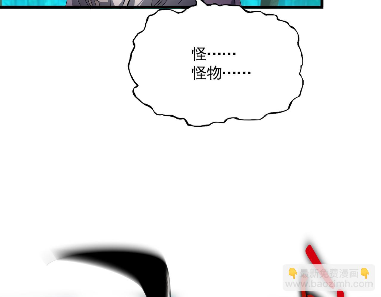 魔皇大管家 - 第685話  跑啊！你快跑啊！(1/3) - 7