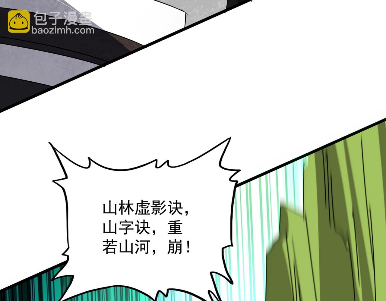 魔皇大管家 - 第685話  跑啊！你快跑啊！(1/3) - 5