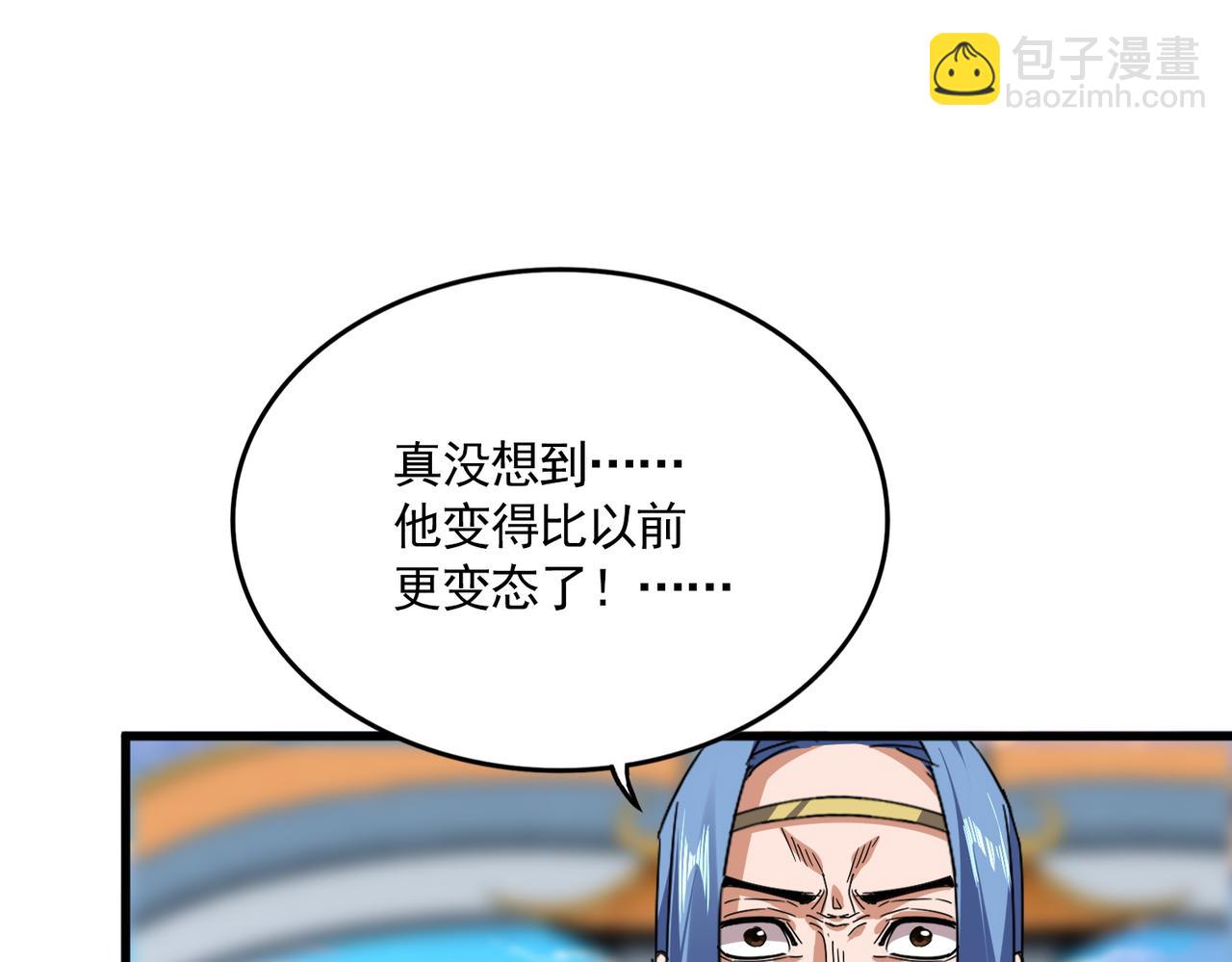 魔皇大管家 - 第685話  跑啊！你快跑啊！(1/3) - 4