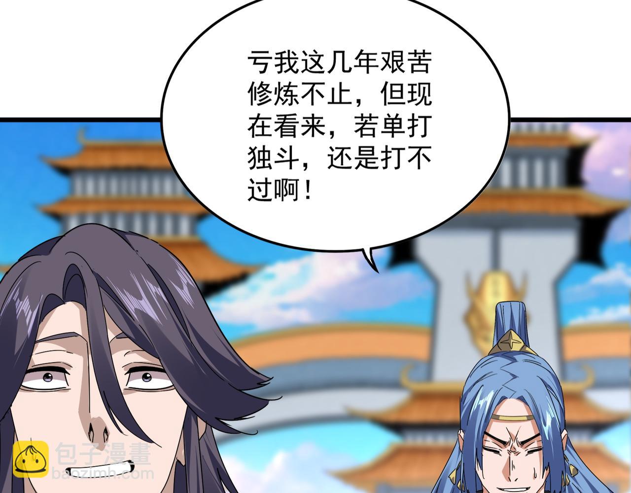 魔皇大管家 - 第685話  跑啊！你快跑啊！(1/3) - 6