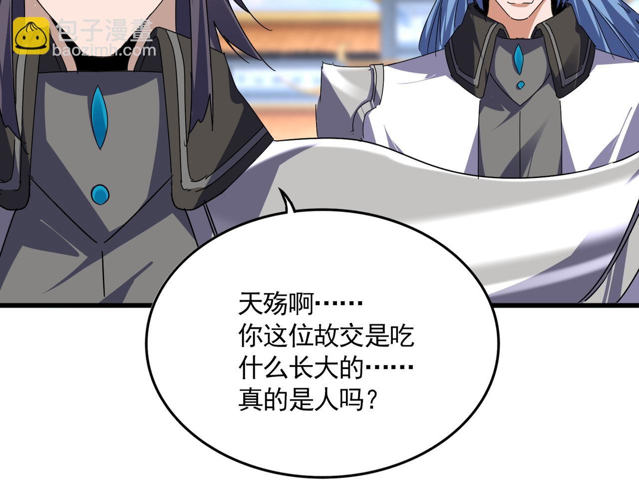 魔皇大管家 - 第685話  跑啊！你快跑啊！(1/3) - 7