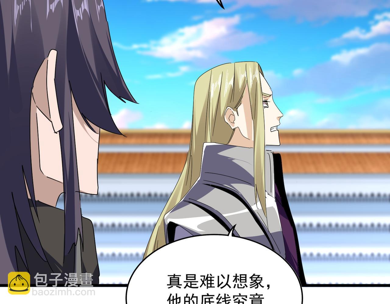 魔皇大管家 - 第685話  跑啊！你快跑啊！(1/3) - 1