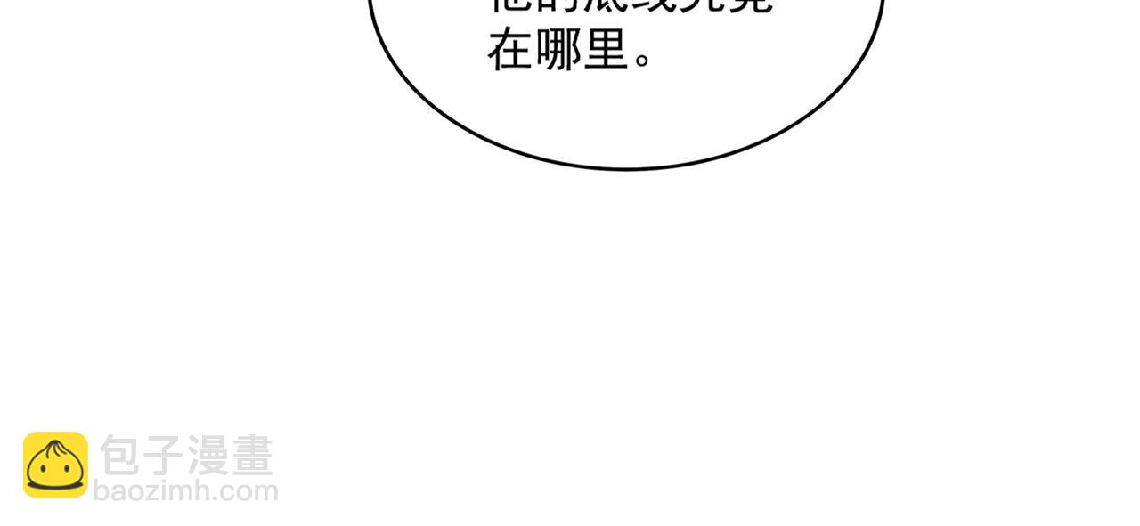 魔皇大管家 - 第685話  跑啊！你快跑啊！(1/3) - 2