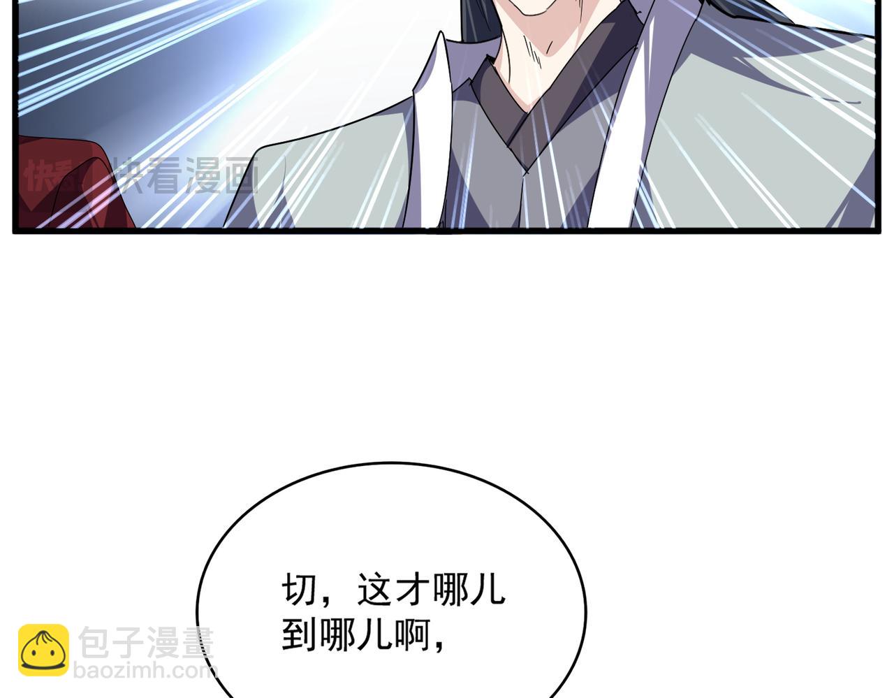 魔皇大管家 - 第685話  跑啊！你快跑啊！(1/3) - 6